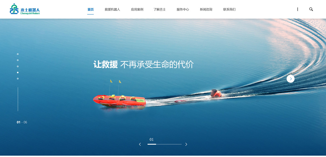 網站類型：響應式網站  行業分類：機器人，機械  項目周期 :68工作日